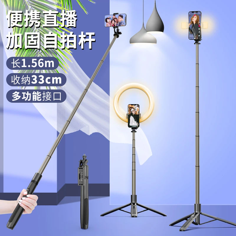 新款手机支架三脚架自拍杆多功能360自动旋转拍摄 自带补光灯支架