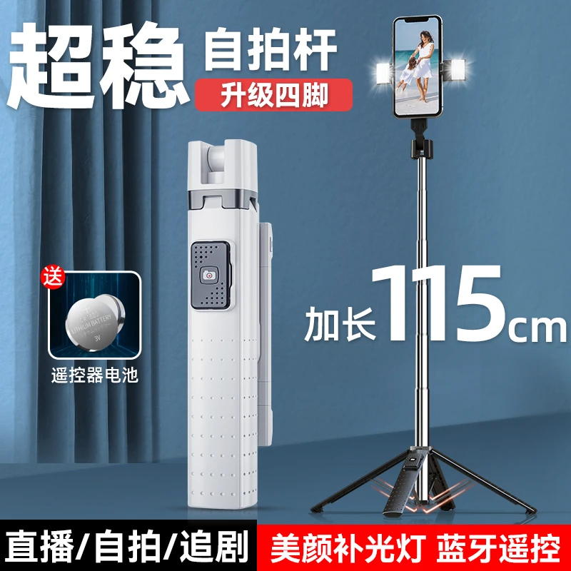 2024手持自拍杆 通用蓝牙360度旋转手机支架多功能一体式拍照神器