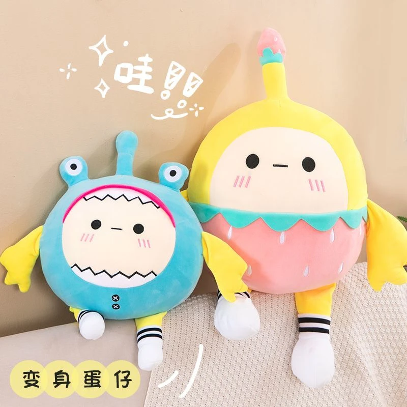 变身蛋仔派对小蛋仔玩偶毛绒玩具网红儿童生日礼物送女生娃娃手办