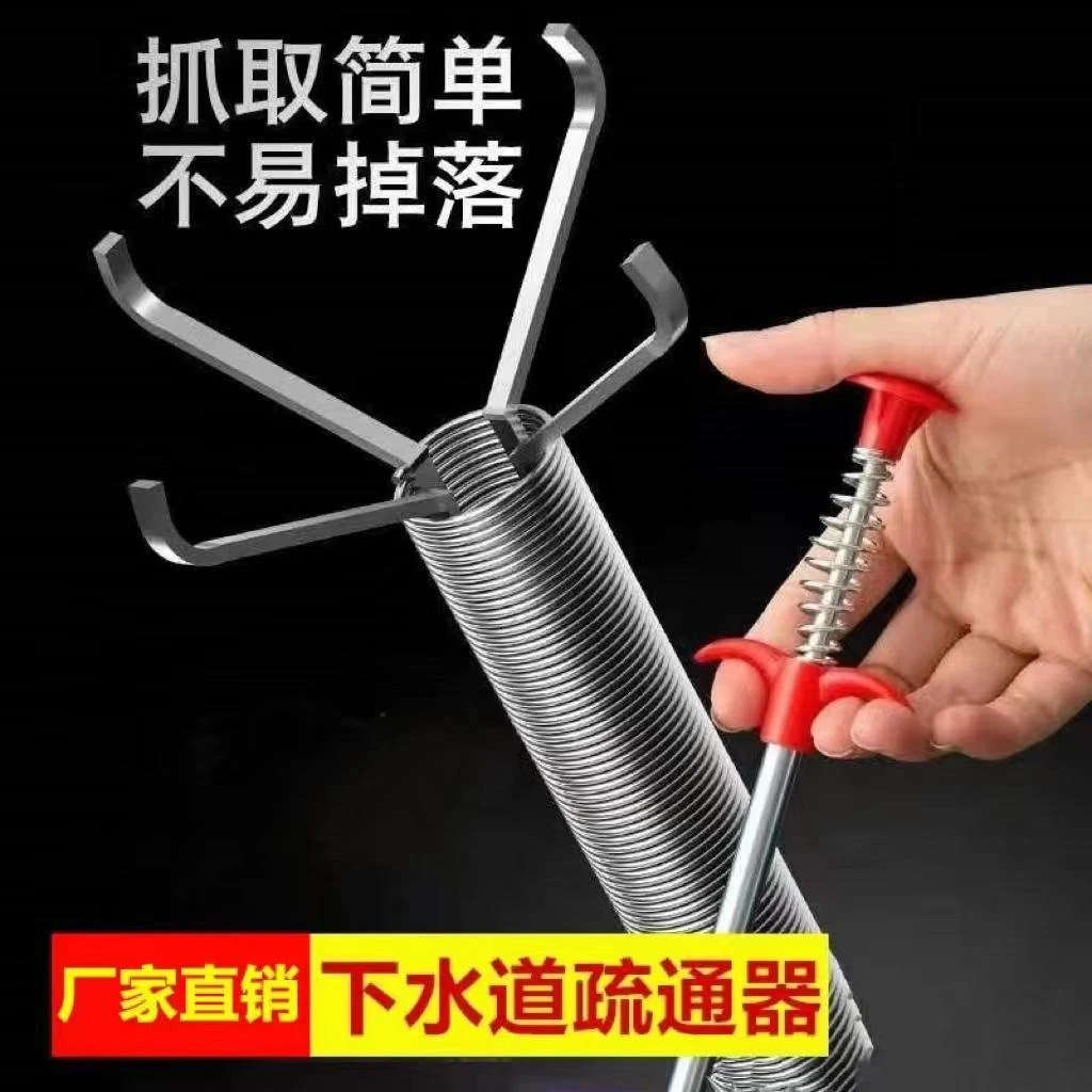 生活好帮手管道夹下水道疏通器地漏堵塞专用工具