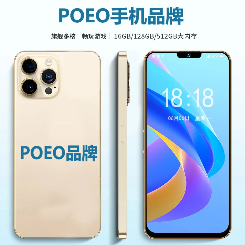 【全新未拆封】时尚高清大屏幕原装POEO品牌智能手机
