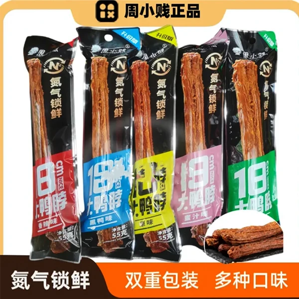 周小贱鸭脖蜜汁味鸭脖烧烤味鸭脖香辣味原味蜜汁手撕鸭脖追剧必备