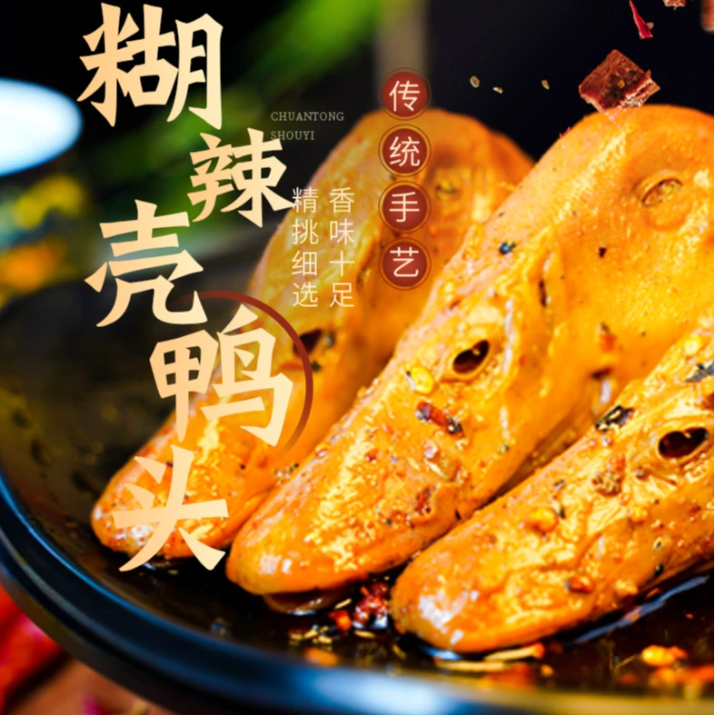 糊辣壳系列混合装开袋即食