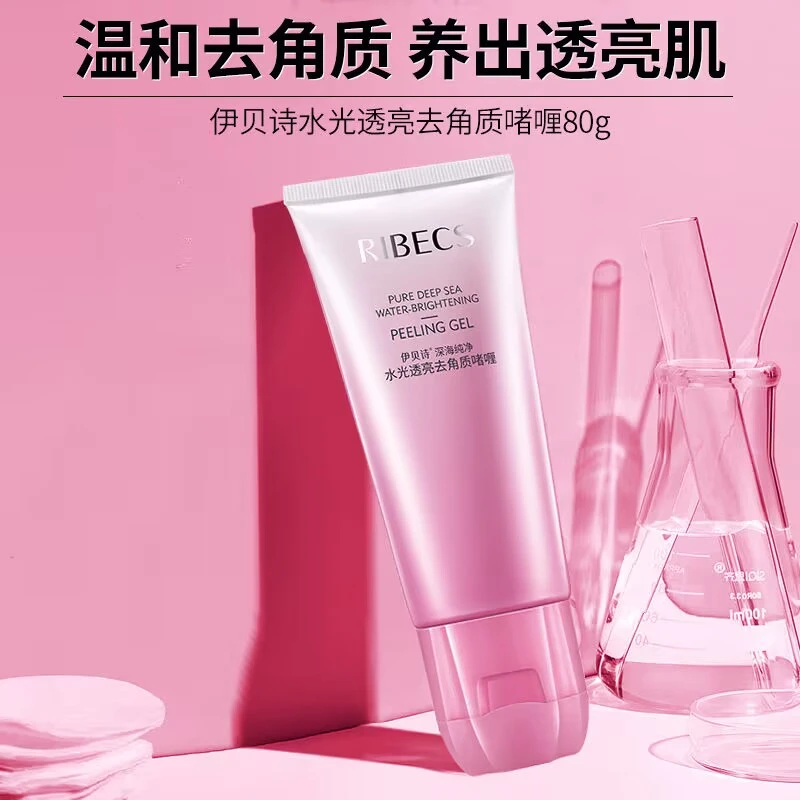伊贝诗水光透亮去角质啫喱80g 去死皮全身手部面部清洁脸部护肤