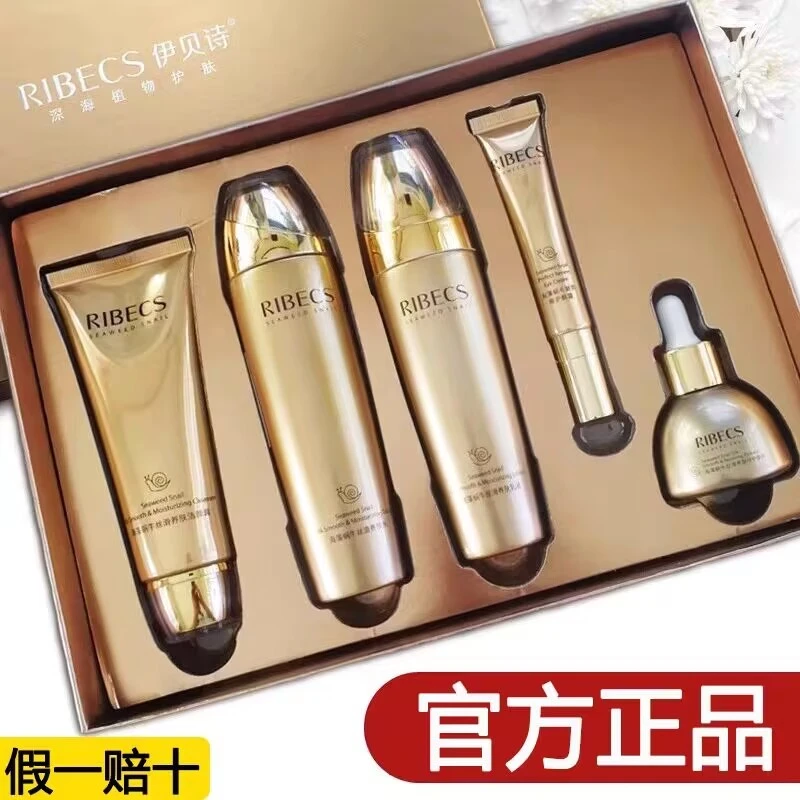 伊贝诗蜗牛化妆品保湿正品水乳女士护肤品套盒