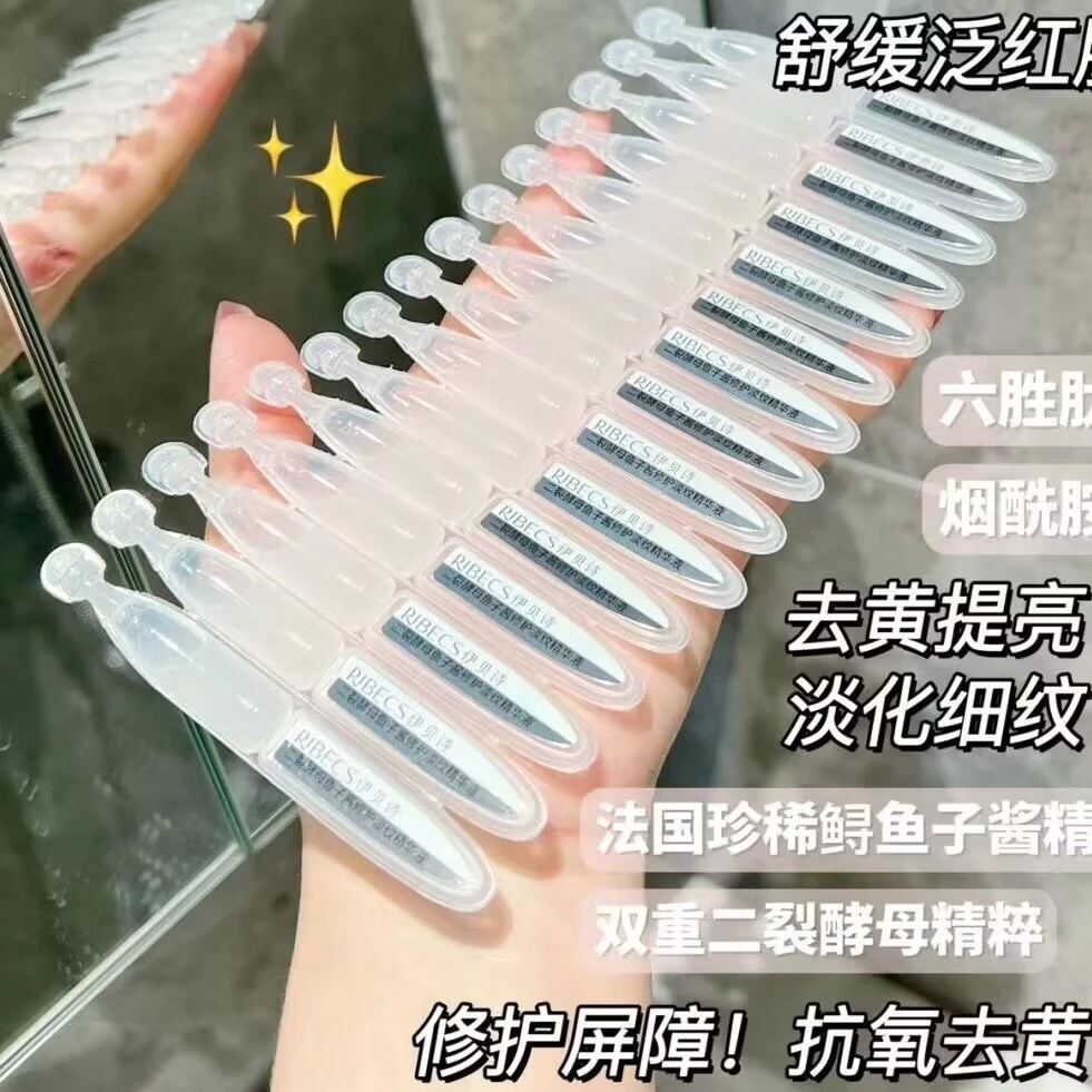 伊贝诗鱼子酱次抛精华液抗皱紧致抗氧二裂酵母淡纹修护保湿女正品