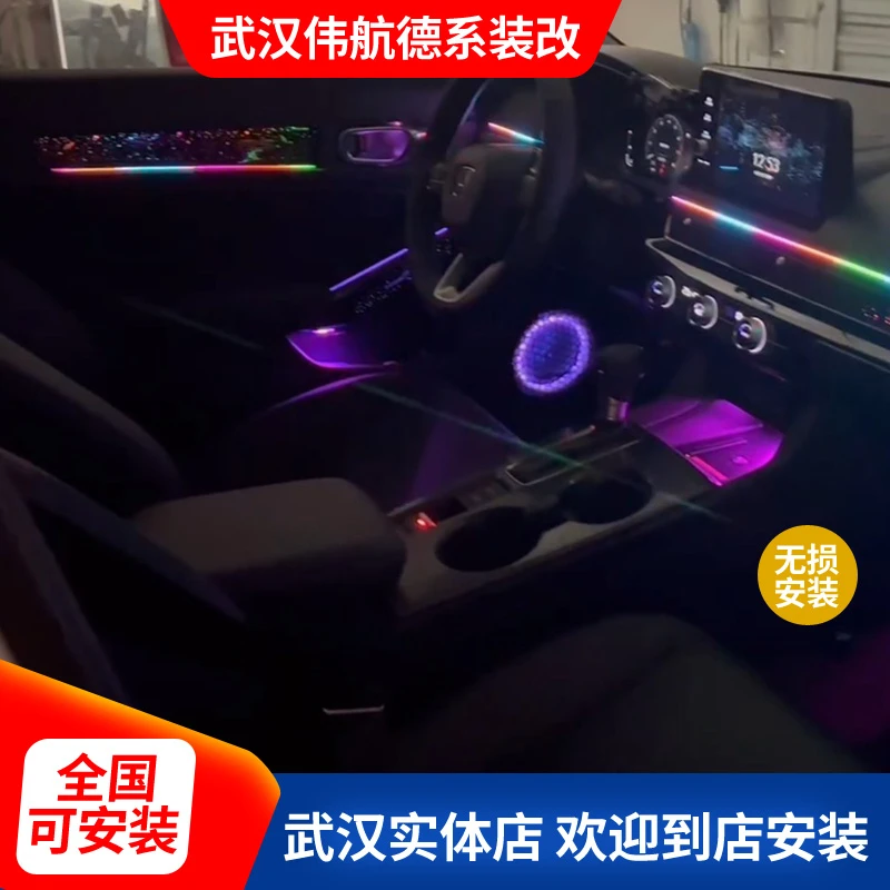 22-23款本田11代思域型格专用星空飘带炫彩氛围灯 -全国包安装