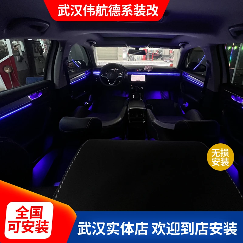 通用氛围灯车内灯改装亚克力LED刀锋款隐藏式64色氛围灯免穿线