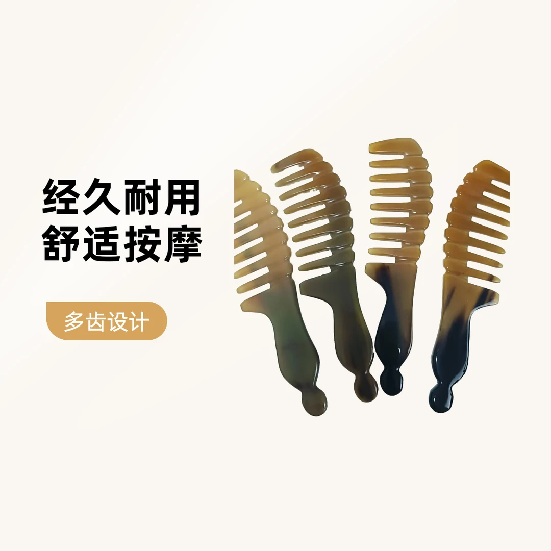 牛角梳手工制作天然牦牛角宽齿梳烫发卷发按摩梳防静电便携按摩梳