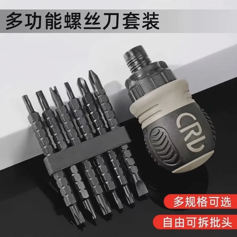 13合一小胖棘轮螺丝萝卜头螺丝批十字一字Y型U型螺丝