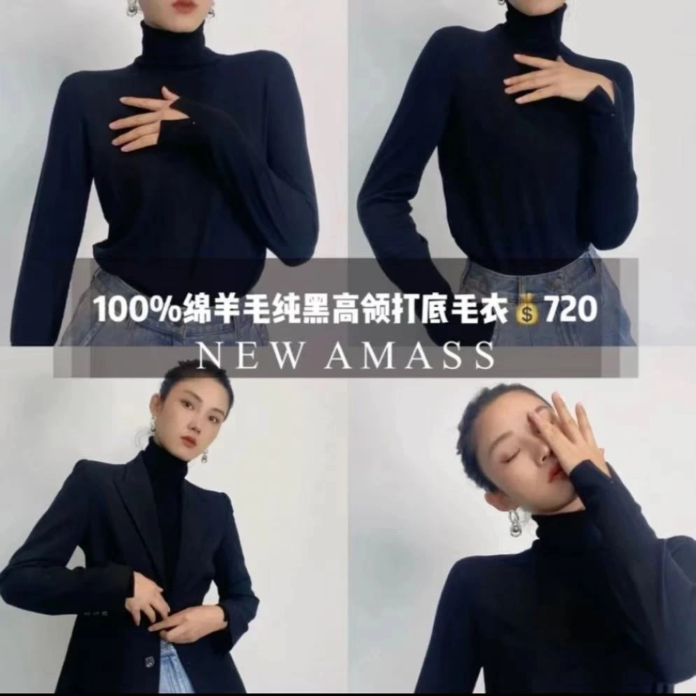 阿玛施高领针织百搭显瘦打底5399471