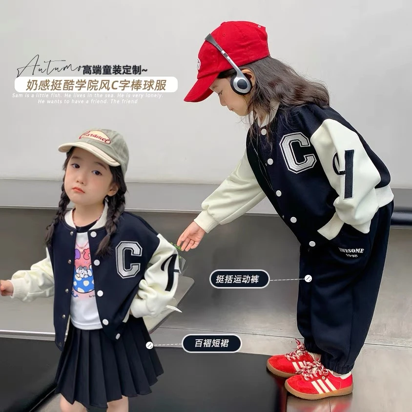 【现货】姐弟装女童字母棒球外套短裙长裤两件套2023春秋装Q23367
