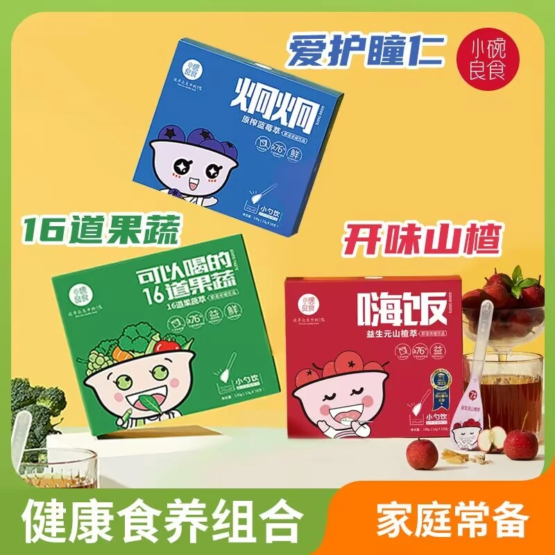 【韵蓝专属】山楂六物膏16道果蔬萃原榨蓝莓萃营养便携营养冲饮即食