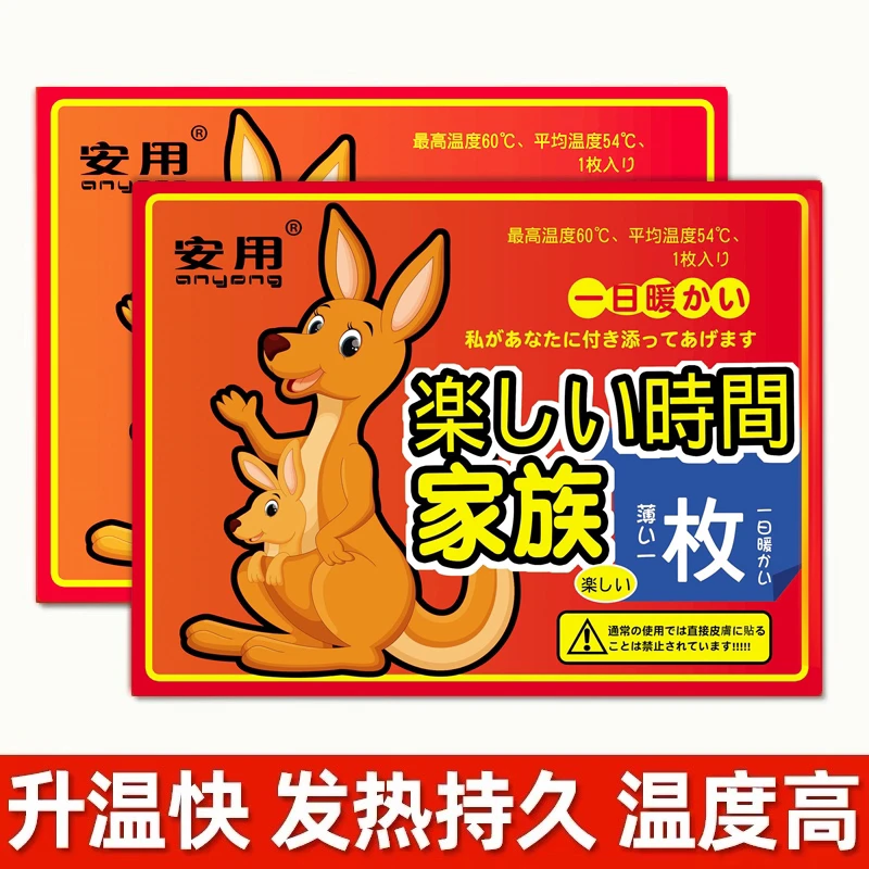 暖宝宝贴大号自发热防寒保暖关节热贴暖身贴持久