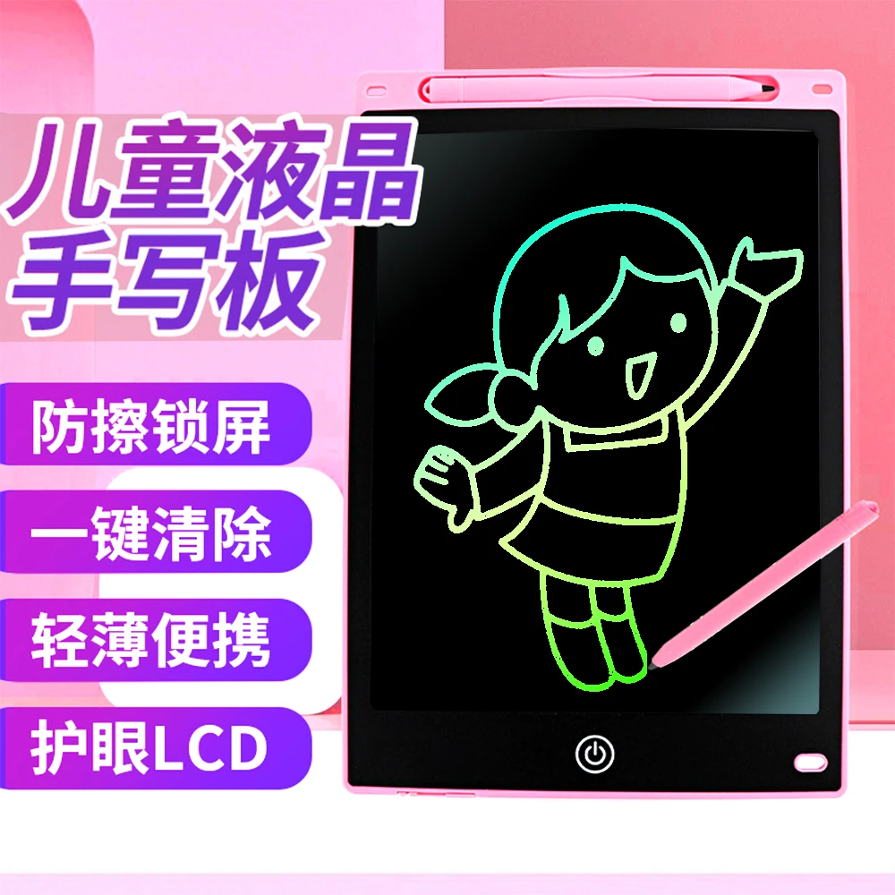小孩液晶手写板涂鸦儿童画板护眼无尘便携液晶画板学生练字神器