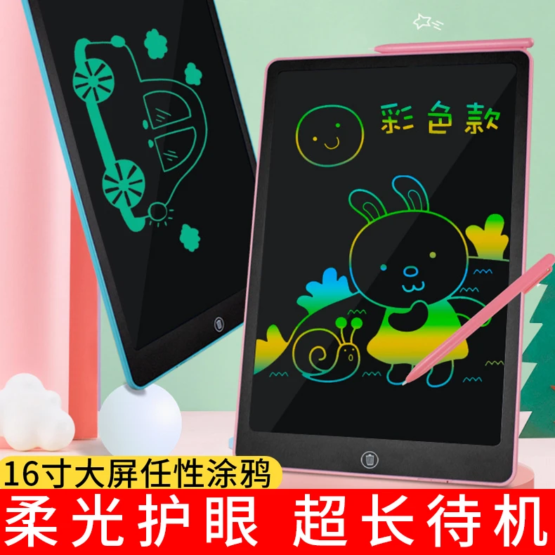 萌努比16寸幼儿画画板液晶画板手写板孩子家用写字绘画无尘涂鸦板