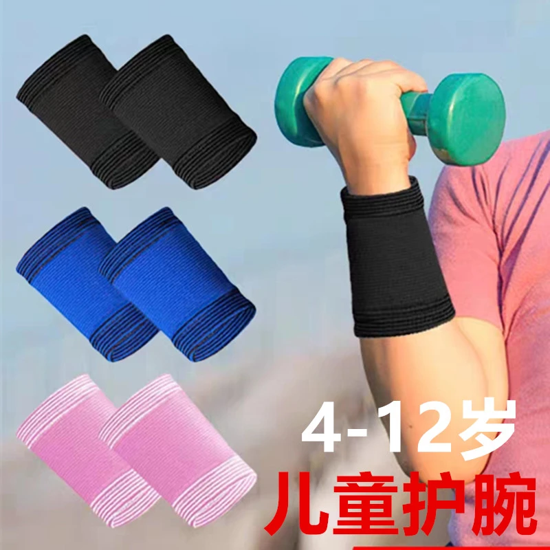 4-7-9-12岁儿童专用护腕护手腕保暖防护加压运动宝宝护腕大童学生