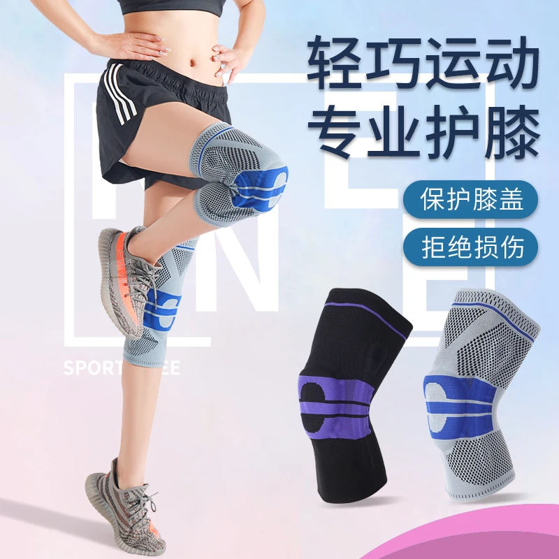 防滑运动护膝舞蹈跪地男女防摔跑步护腿硅胶护膝盖护髌骨篮球骑行