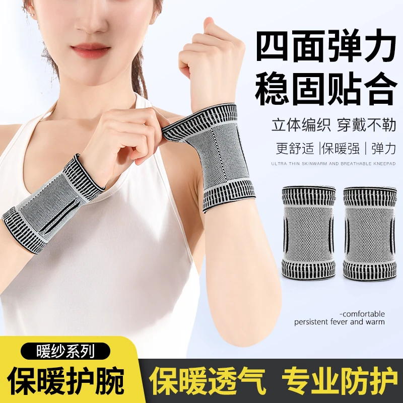 护腕保暖护手腕腱鞘手扭伤防护暖保护鼠标手腕关节疼痛妈妈手男女