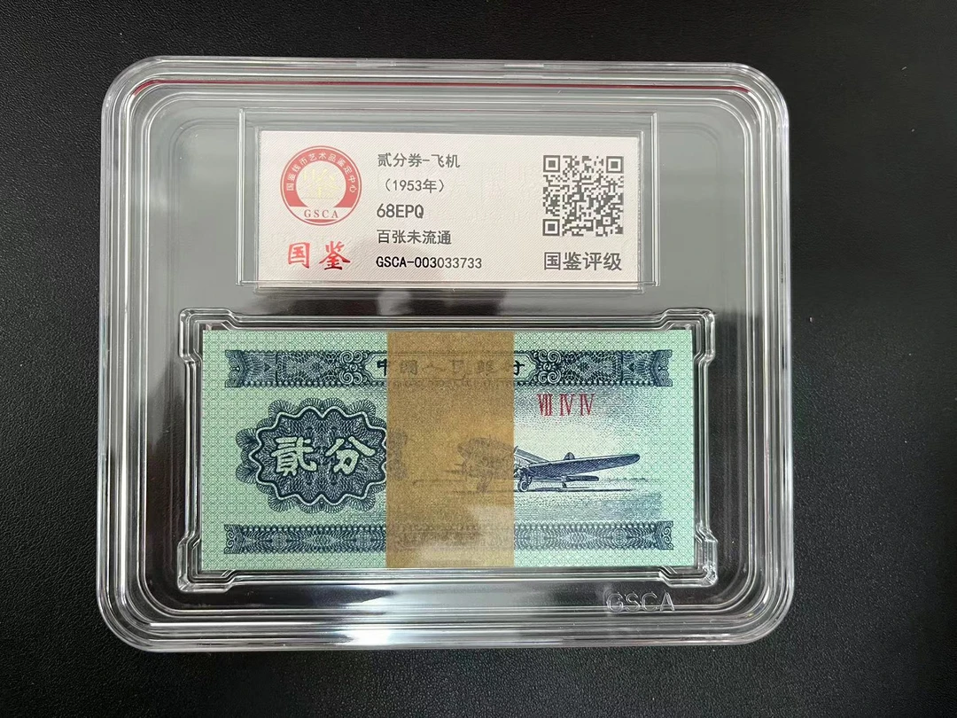 飞机二分 整刀百张