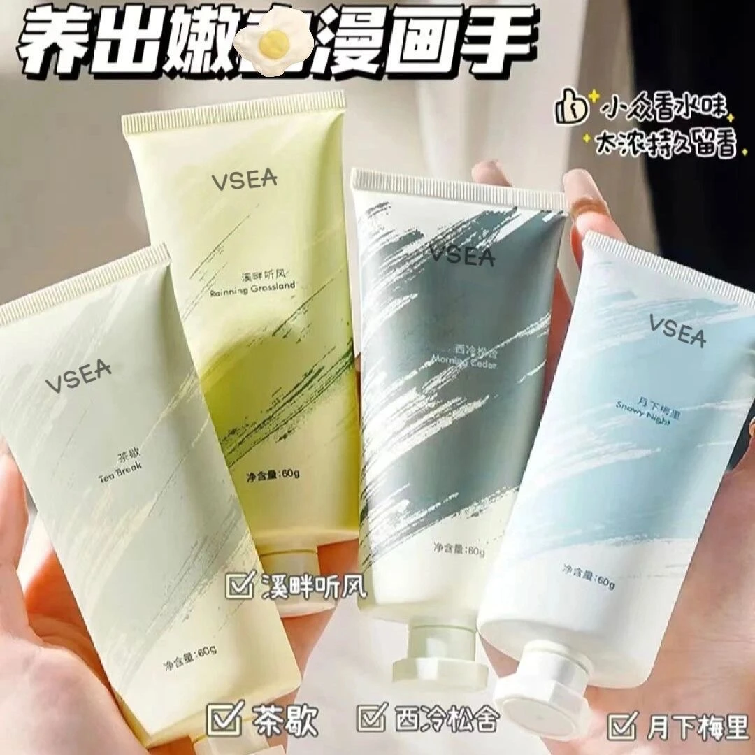 香氛嫩肤护手霜学生党补水保湿滋润防干防裂持久留香便携不油腻