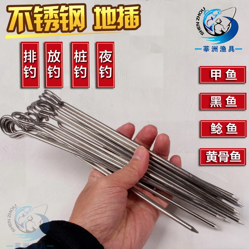 莘洲不锈钢地插钓甲鱼地针甲鱼专用地叉排钩黑鱼鲶鱼不锈钢地钉