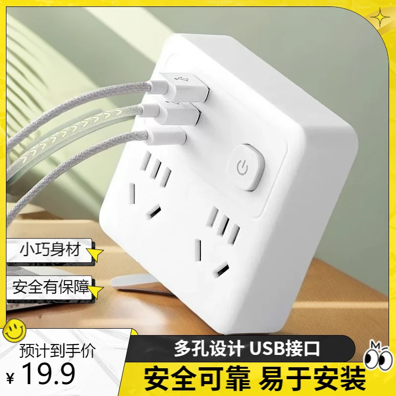 【M熊发发多功能转换器】多功能智能转换多场景转换器插座多孔插座