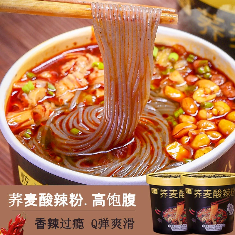 荞麦酸辣粉整箱6桶装速食热量脂肪卡 粉丝米线充饥夜宵小零食批发
