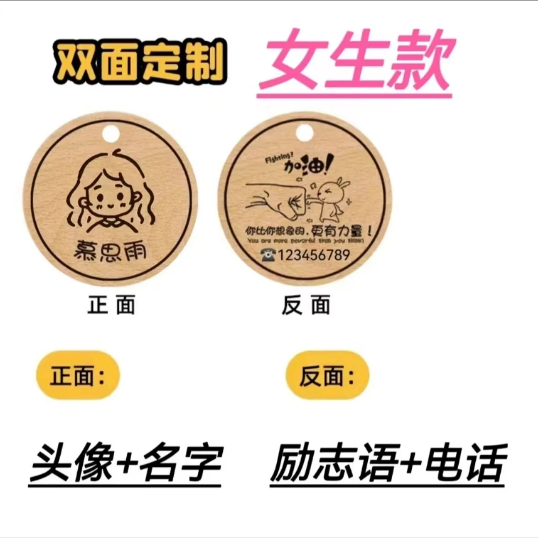 定制男女小学生挂件妈咪名字儿童姓名贴书包双面礼物挂牌挂件