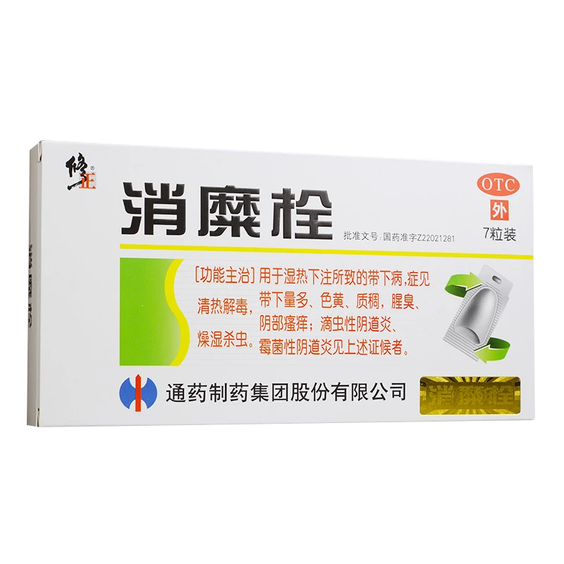 修正消糜栓7粒白带异常阴道瘙痒 滴虫性霉菌性阴道炎