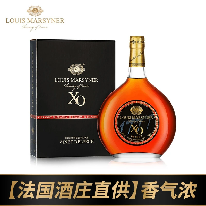 LOUIS MARSYNER/路易馬西尼法国原装原瓶进口XO白兰地洋酒礼盒装
