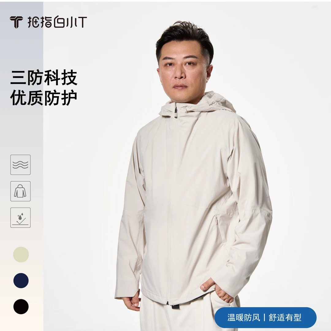 【拍一发五】拇指白小T秋季户外运动连帽夹克男士防风连帽夹克
