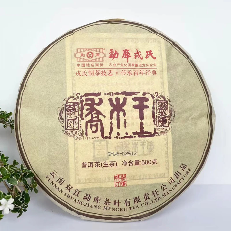 2012年勐库乔木王 普洱茶生茶500g/片