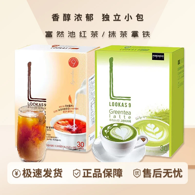 韩国进口南阳富然池Lookas9抹茶绿茶红茶拿铁速溶咖啡粉脱脂盒装