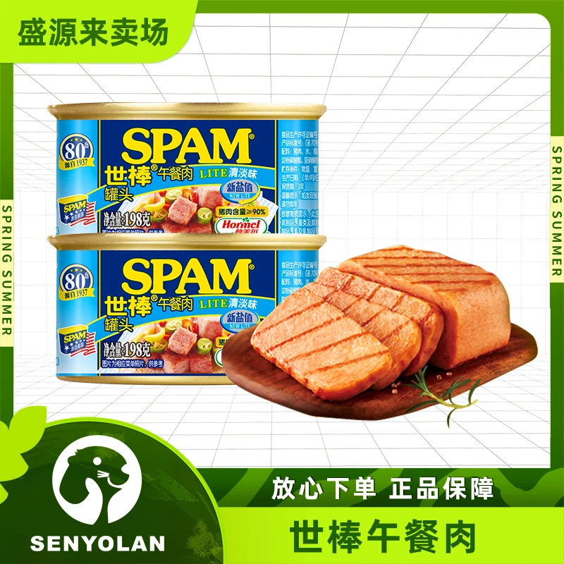 【25年8月到期】午餐肉火锅猪肉罐头世邦火锅三明治原味经典