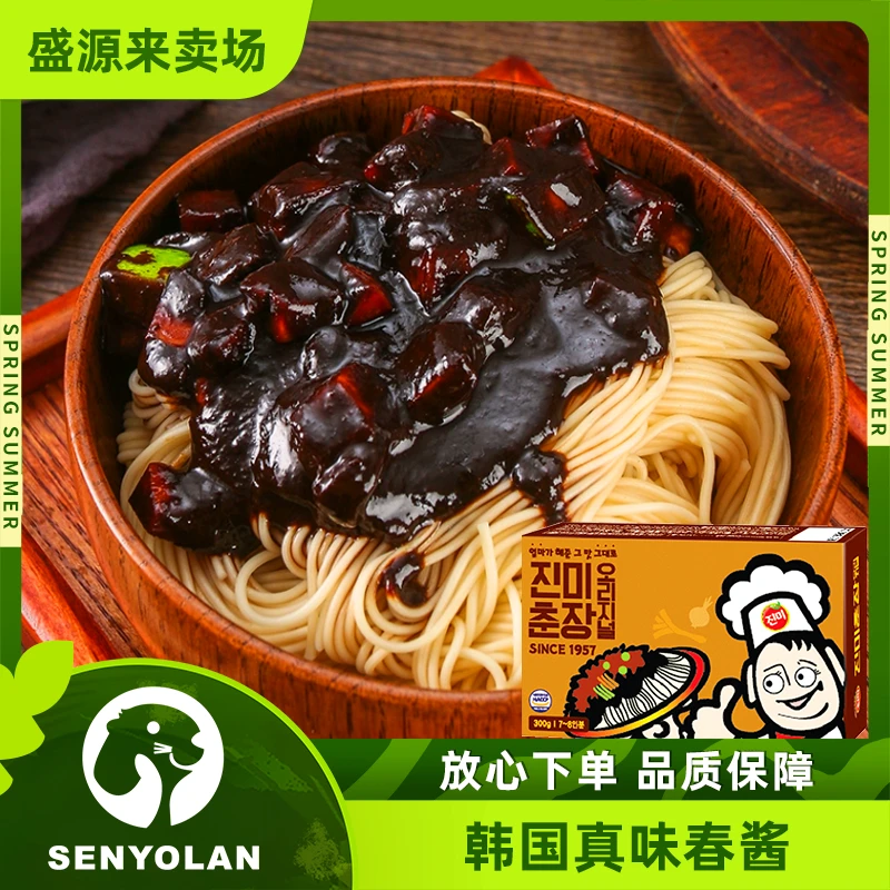 韩国炸酱面荞麦拌面黑拌酱料进口真味春酱韩式杂酱面专用酱调料包