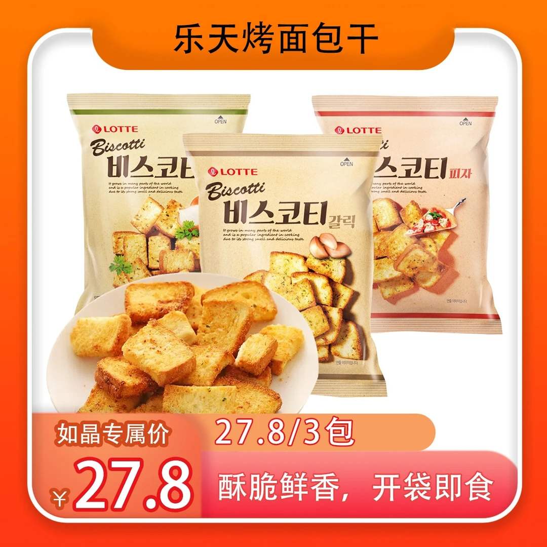 韩国面包干酥脆风味美味制作开袋口味口感即食甄选