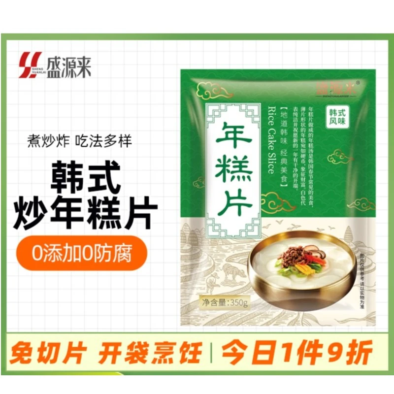 韩式年糕片韩国速食火锅食材真空切片年糕烤红豆年糕汤正宗辣炒