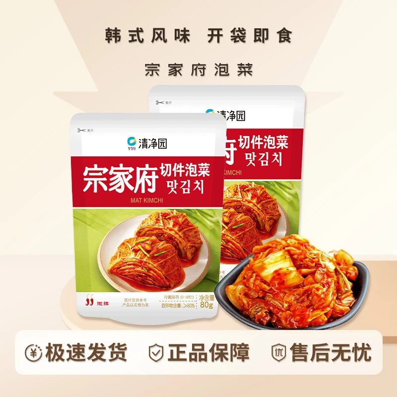 【研究院专属】清净园泡菜10袋装韩国辣白菜延边朝鲜切件泡菜