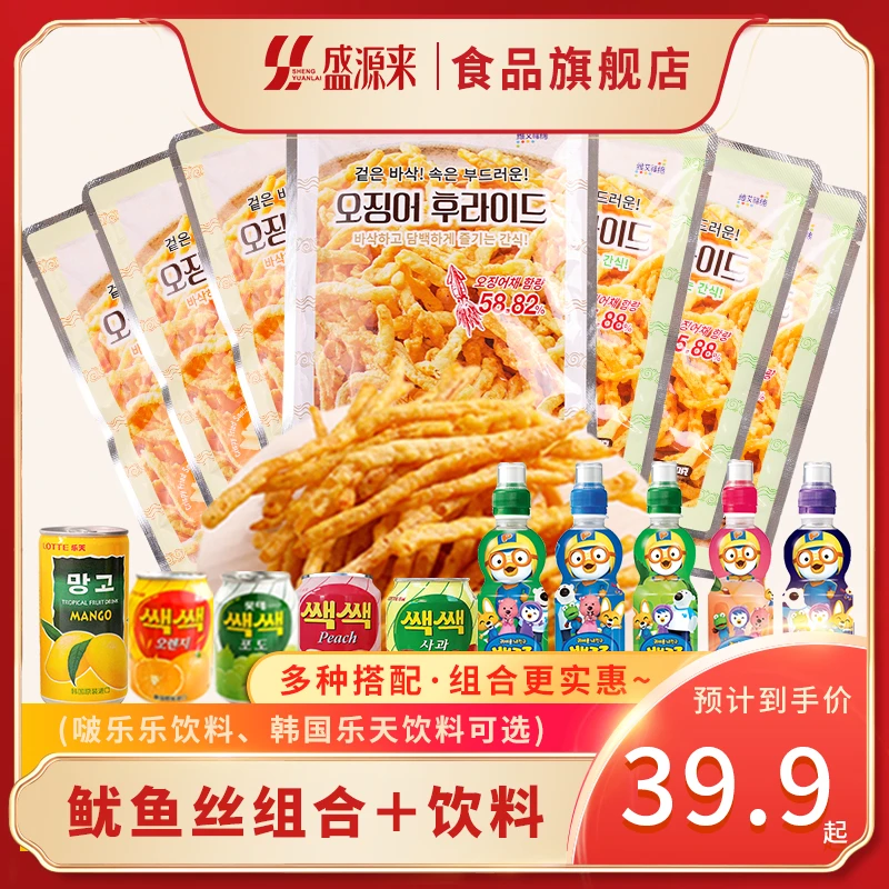 油炸鱿鱼丝维艾缔海鲜熟食鱿鱼丝开袋即食海鲜鱿鱼鱿鱼条韩式饮料
