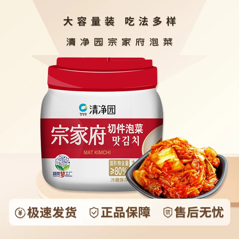 清净园朝鲜族泡菜正宗辣白菜延边朝鲜切件下饭菜罐装新鲜腌制爽口