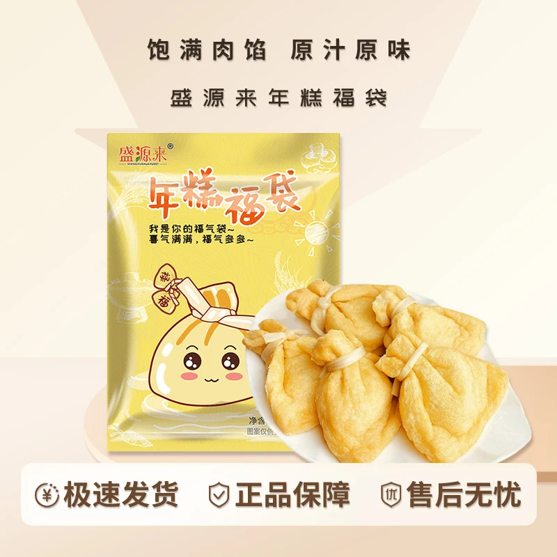 盛源来年糕福袋120g火锅丸子关东煮食材拉丝福袋D