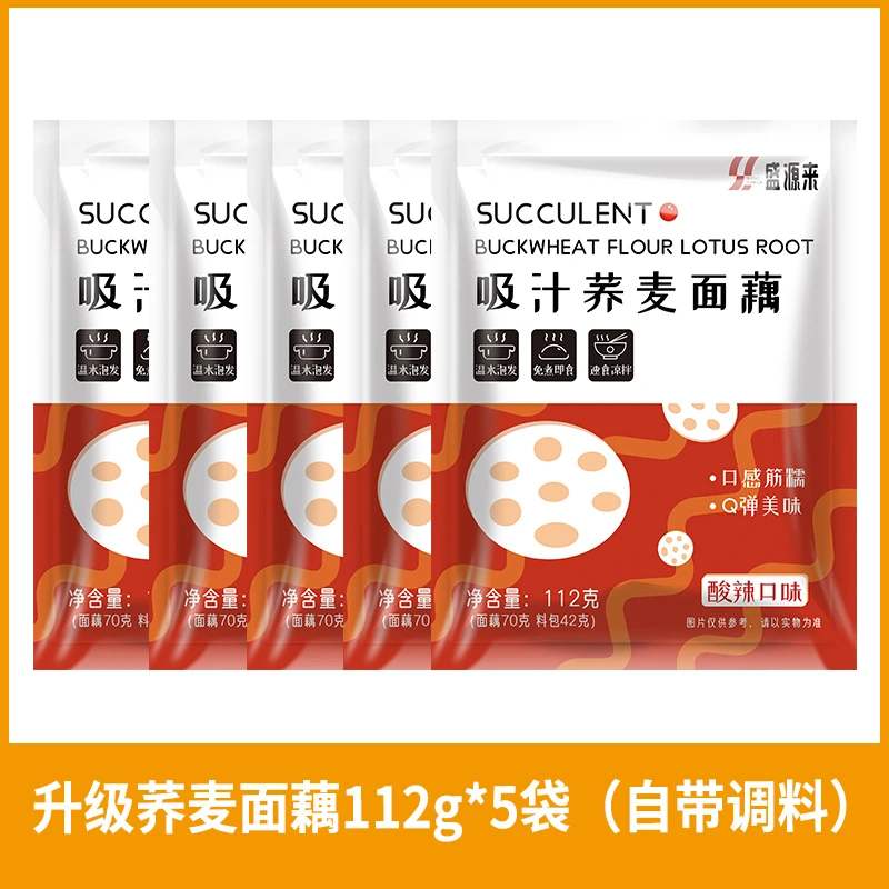 盛源来吸汁荞麦面藕112g*5袋荞麦干圈干货藕面免煮即食速食荞面