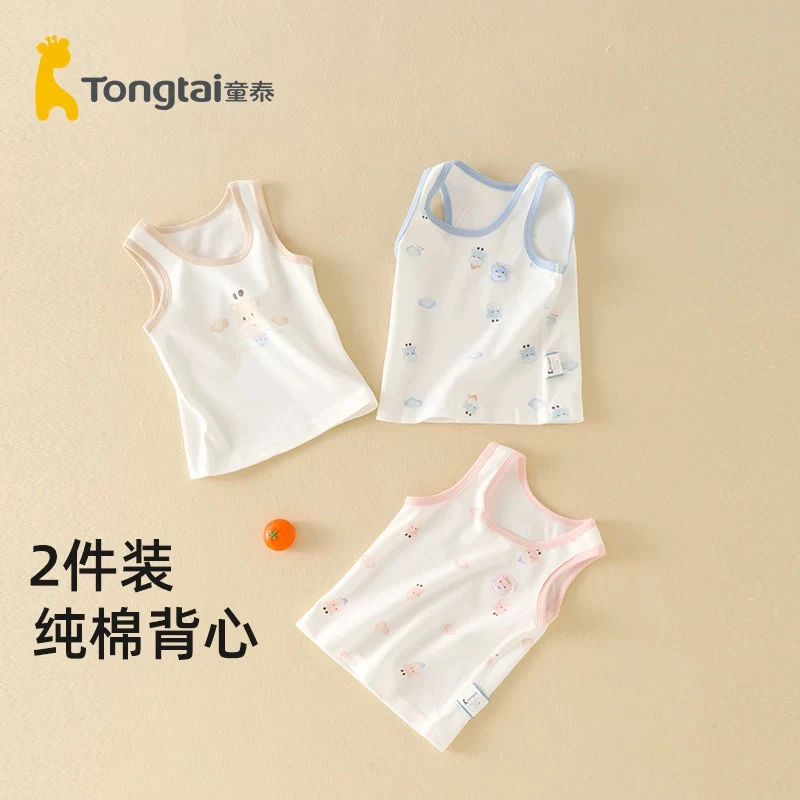 Tongtai/童泰小码秋冬棉毛纯棉厚款内衣打底护肚防着凉背心两件装