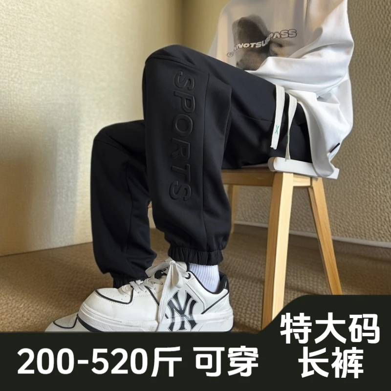 520斤春秋特大码男裤子运动卫裤潮流长裤钢印休闲束脚裤子男港风