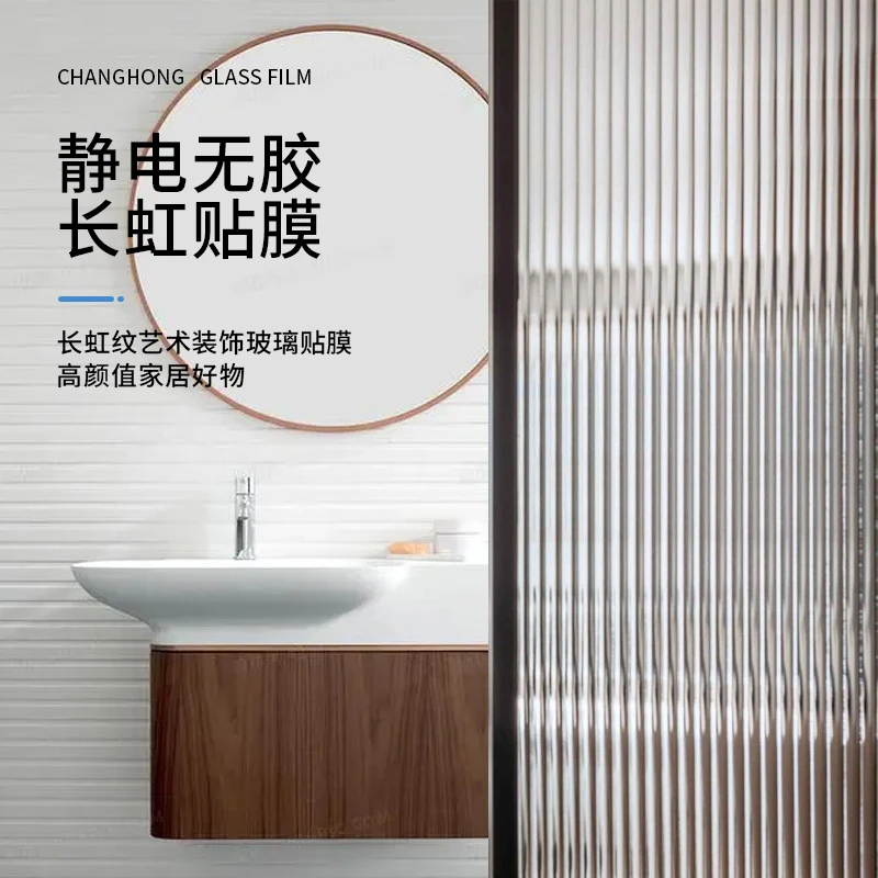 【静电】简约立体贴玻璃门隔断防窥窗户贴纸防窥防走光窗户防窥膜
