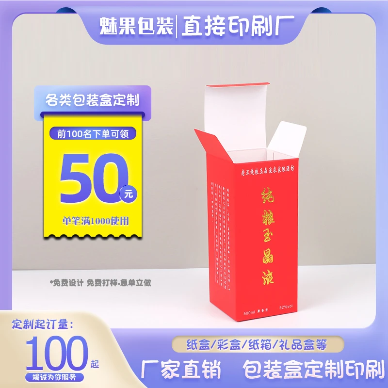包装盒定制小批量包装定做彩印盒子白卡纸盒印刷logo铅笔彩盒订做