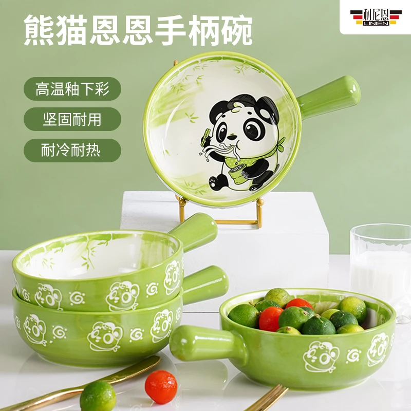 【熊猫恩恩手柄碗】可爱陶瓷餐具耐用手把碗泡面碗网红创意沙拉碗