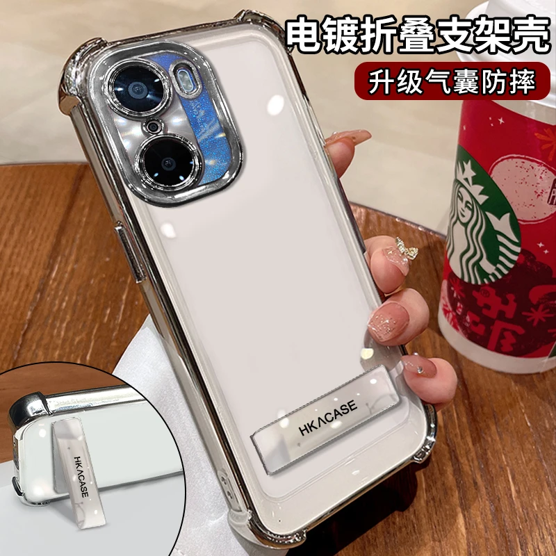 适用荣耀60pro电镀四角防摔高级感电镀折叠支架透明手机壳