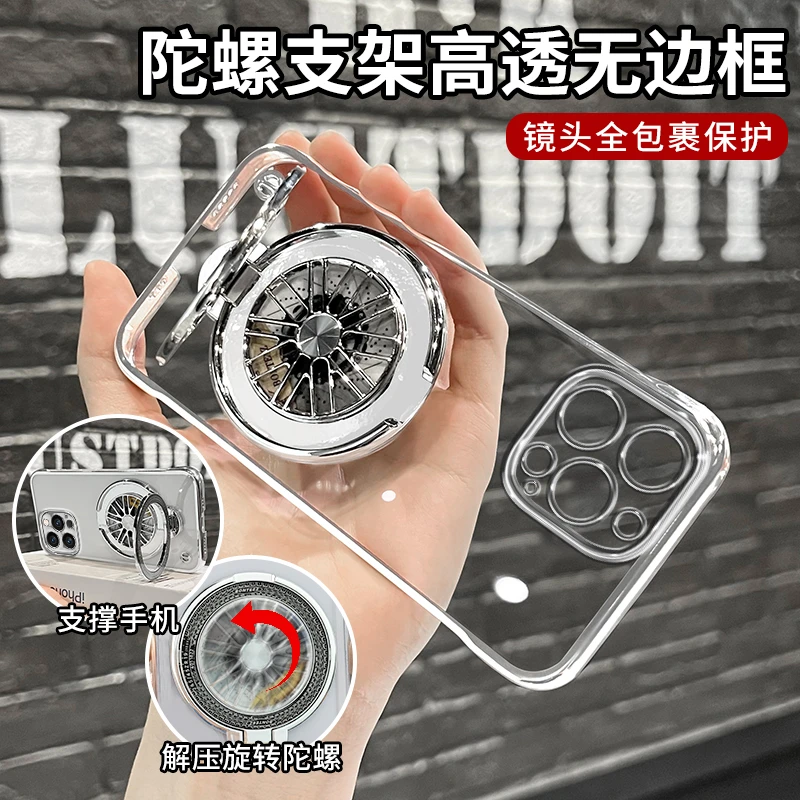 适用苹果13promax手机电镀无边框陀螺支架简约轻薄透明防摔手机壳
